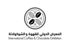 معرض القهوة والشوكلاته
